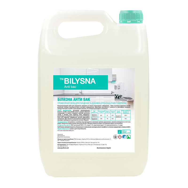 Професійний засіб для очищення різноманітних поверхонь універсального використання «Білизна анти бак (™ Bilysna anti bac)», 5000 мл